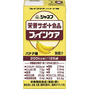 キューピー ジャネフ栄養サポート食品 ファインケア バナナ味 125ml