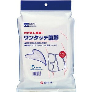 白十字 ワンタッチ腹帯 S