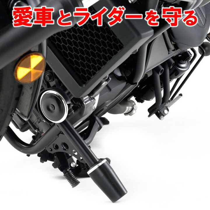 楽天市場】デイトナ D98444 エンジンガード レブル250 プロテクター 