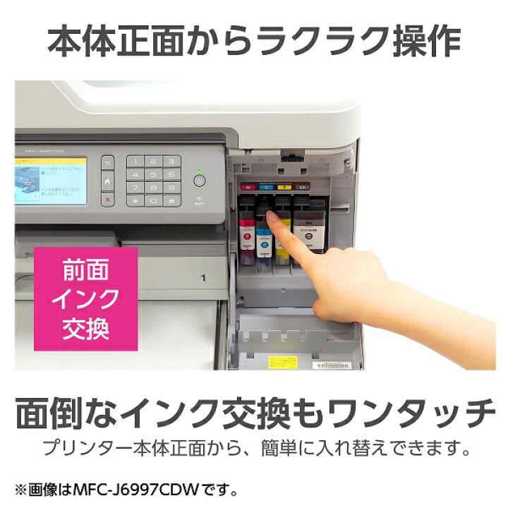 楽天市場】Brother MFC-J6983CDW プリビオ [ A3インクジェット複合機 