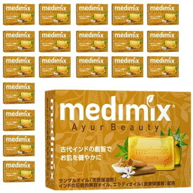 メディミックス medimix MED-SAN20P アロマソープ オレンジ 20個 セット インド 固形せっけん 植物性油脂 美容成分 天然ハーブ 天然オイル 天然成分 ナチュラル ギフト プレゼント 【正規輸入品】