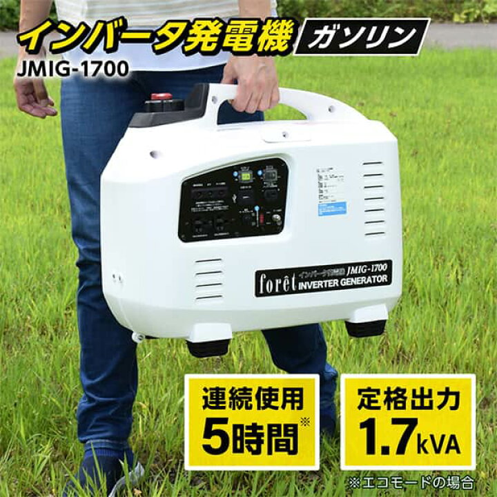 楽天市場】発電機 インバーダー ガソリン ガソリン発電機 インバータ 