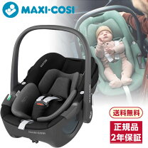 楽天市場】マキシコシ ペブル プラスの通販