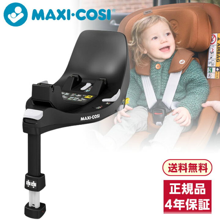 楽天市場】【マラソン期間中ママ割でポイント2倍】 マキシコシ  