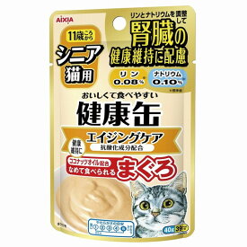 アイシア シニア猫用 健康缶パウチ エイジングケア 40g 猫用フード キャットフード ペットフード