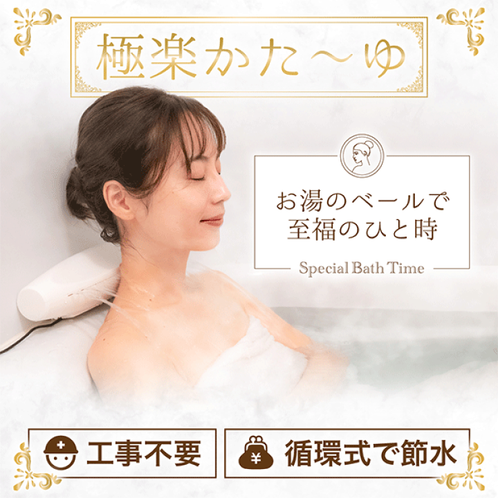 楽天市場】サンコー 極楽かた〜ゆ 肩湯 後付け 肩流し湯 工事 楽天市場】サンコー 極楽かた〜ゆ 肩湯 後付け 肩流し湯 工事