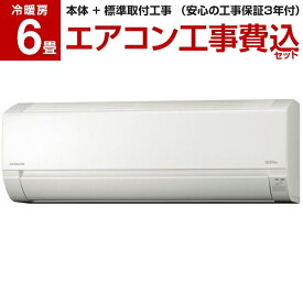 楽天市場 エアコン 6畳 工事費込の通販