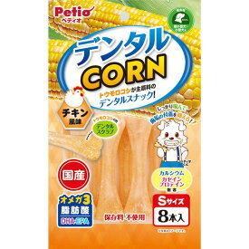 ペティオ デンタルコーン チキン風味 Sサイズ 8本入 おやつ ペット 犬用