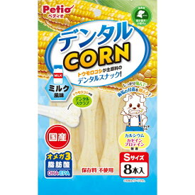 ペティオ デンタルコーン ミルク風味 Sサイズ 8本入 おやつ ペット 犬用