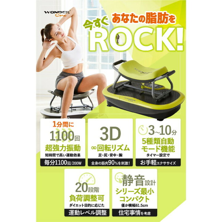 楽天市場 ワンダーコア Wrkf R ロックンフィット フレッシュライム 筋トレ 全身運動 腕 脚 背中 腹筋 体幹 座って運動 エクササイズ コンパクト 軽量 静音 静か 運動不足解消 自宅 ダイエット トレーニング Xprice楽天市場店
