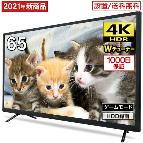 テレビ 65型 4K対応 液晶テレビ