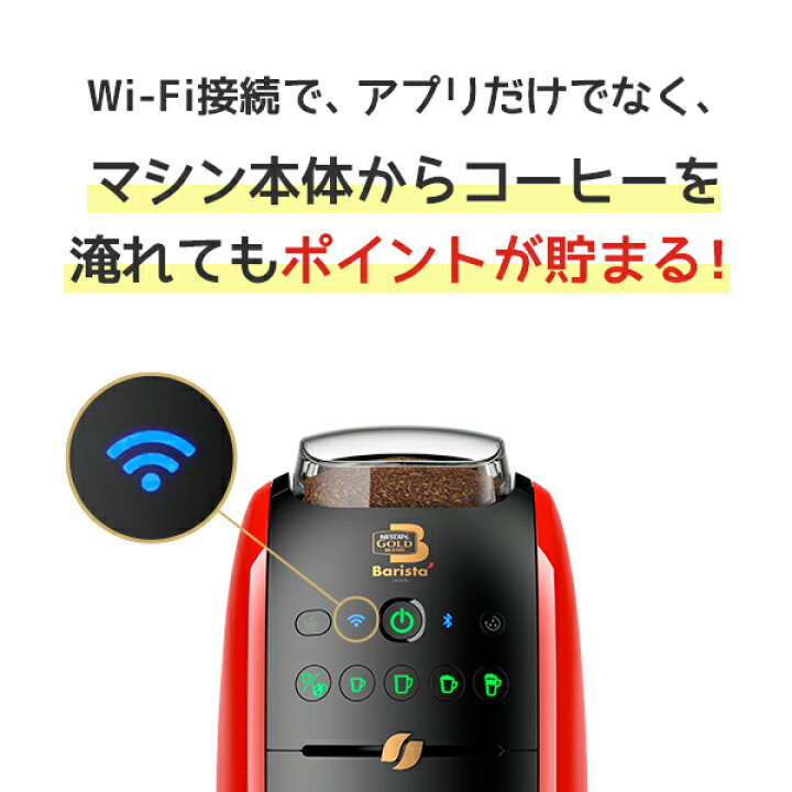楽天市場】コーヒーメーカー ネスレ Nestle ネスカフェ ゴールドブレンド バリスタ W SPM9638R レッド bluetooth搭載 Wi-Fi接続対応 ネスカフェアプリ対応 湯沸かし不要 操作簡単 ボタンを押すだけ アイスコーヒー プレゼント ギフト : XPRICE楽天市場店 楽天市場】コーヒーメーカー ネスレ Nestle ネスカフェ ゴールドブレンド バリスタ W SPM9638R レッド bluetooth搭載 Wi-Fi接続対応 ネスカフェアプリ対応 湯沸かし不要 操作簡単 ボタンを押すだけ アイスコーヒー プレゼント ギフト : XPRICE楽天市場店