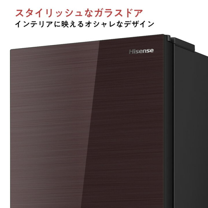 楽天市場】冷蔵庫 283L ハイセンス Hisense 右開き 3ドア HR-G280HBR 