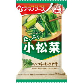 アサヒフードアンドヘルスケア アマノフーズ いつものおみそ汁 小松菜 8.3g