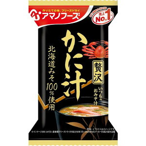 カニ味噌 インスタントみそ汁の人気商品 通販 価格比較 価格 Com