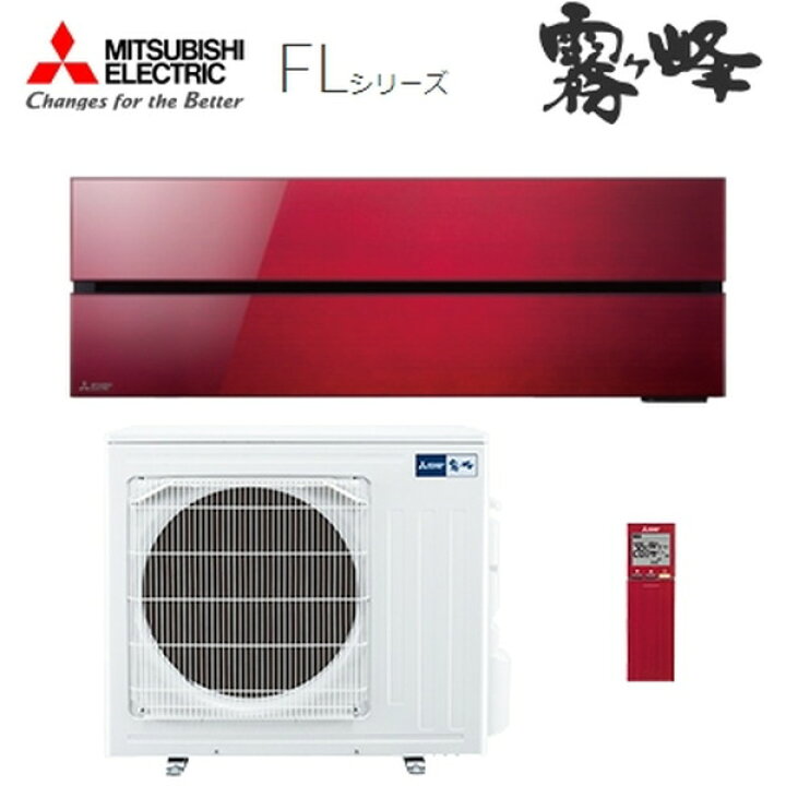 三菱ルームエアコン 霧ヶ峰 | 三菱電機 【決まりました】三菱ルーム 