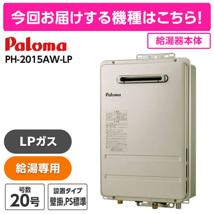 楽天市場】給湯器 工事費込み 20号 プロパンガス用 20号 給湯専用 ガス 