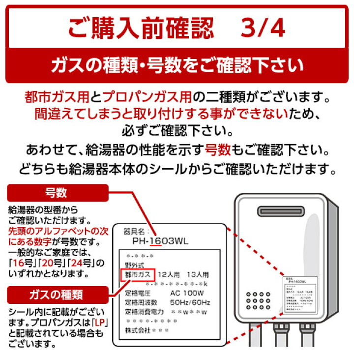 楽天市場】給湯器 工事費込み 24号 都市ガス用 ガス給湯器 選びは当店 