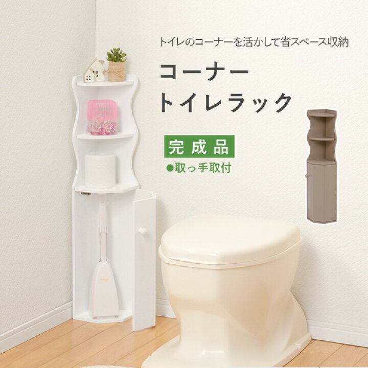 並行輸入品 トイレラック トイレ収納 かわいい おしゃれ スリム多機能 薄型 コンパクト 完成品 アンティーク調 レトロ取っ手 木製 送料無料 直送 Riosmauricio Com 並行輸入品 トイレラック トイレ収納 かわいい おしゃれ スリム多機能 薄型 コンパクト 完成品 アンティーク調 レトロ取っ手 木製 送料無料 直送 Riosmauricio Com