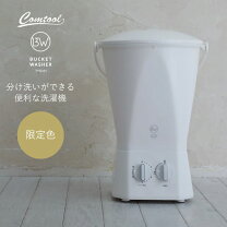 楽天市場】シービー バケツ ウォッシャーの通販