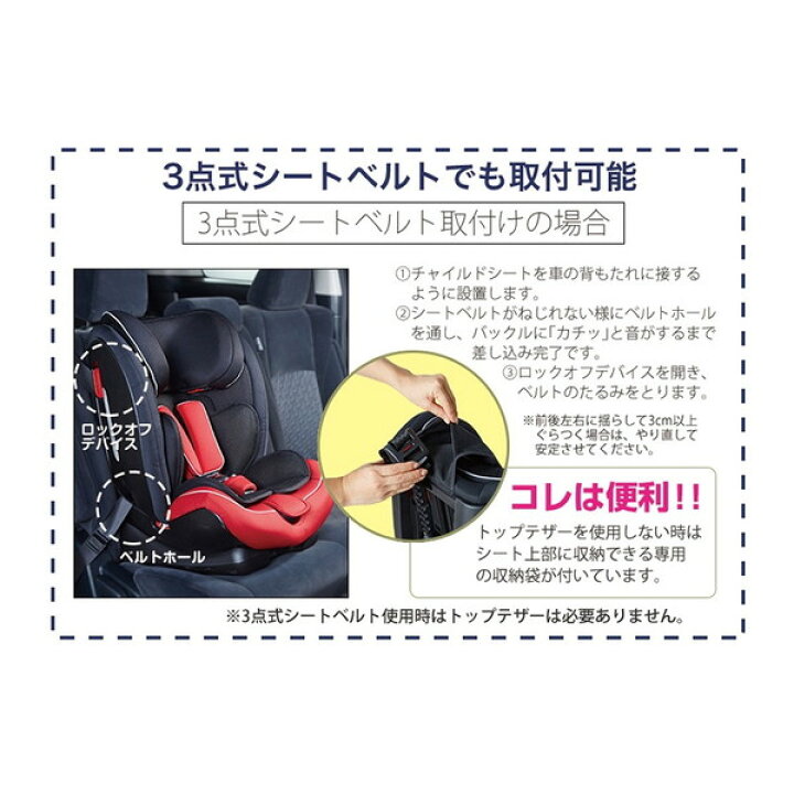 楽天市場 日本育児 Isofix ハイバックチャイルド ジュニアシート ハーネス5点式タイプ ブラック 保証期間 1年 Xprice楽天市場店