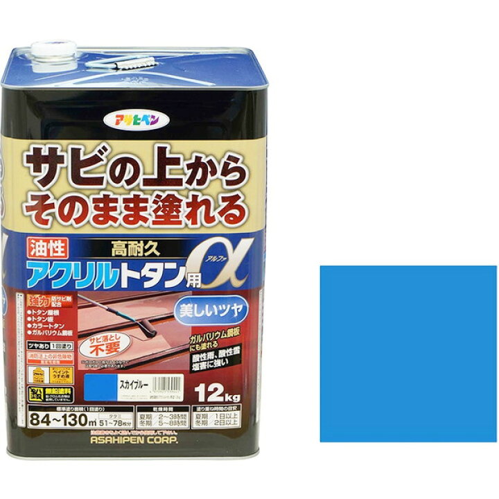 楽天市場】アサヒペン 油性高耐久アクリルトタン用α 12kg スカイブルー 