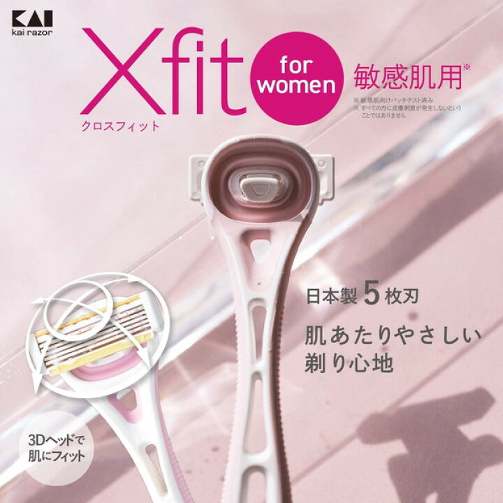 公式サイト ｘｆｉｔ クロスフィット ｆｏｒ ｗｏｍｅｎ 敏感肌用 替刃２個付 カミソリ Smaksangtimur Jkt Sch Id