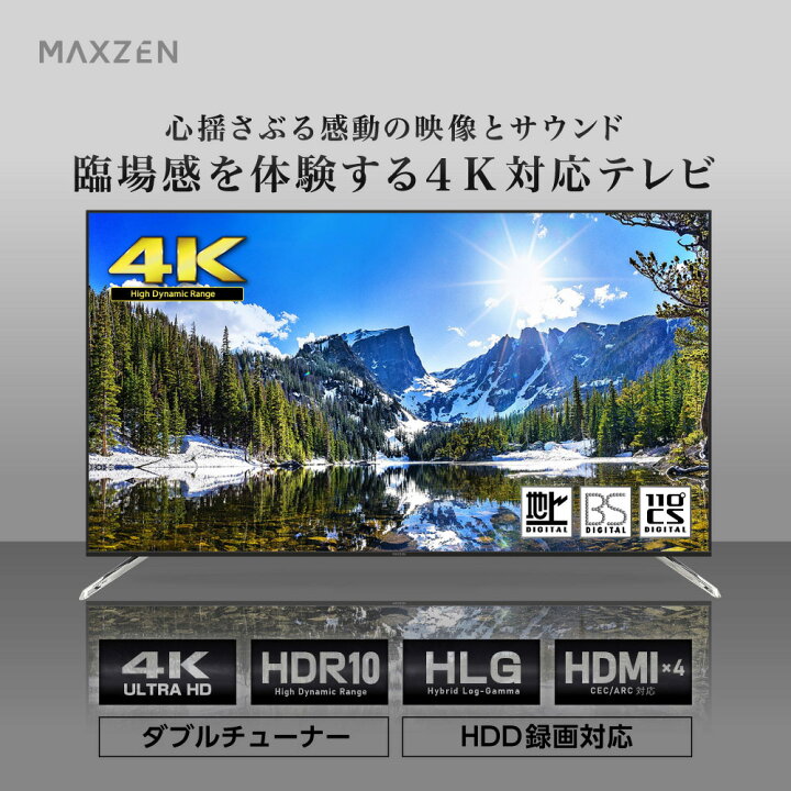 楽天市場】テレビ 75型 4K対応 液晶テレビ ゲームモード 75インチ 設置 