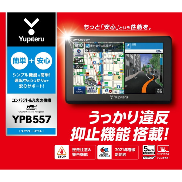 楽天市場】YUPITERU YPB557 [5インチワンセグ付ポータブルカー 