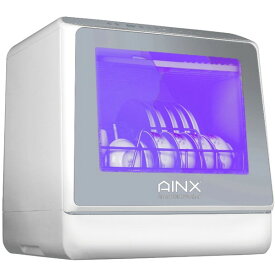食洗機 工事不要 タンク式 食器洗乾燥機 AINX AX-S7 UV温風乾燥 SmartDishWasher 高温洗浄 75℃ 低温コース 予約タイマー 最大6時間 自動乾燥 節水 1人 2人 3人 アイネクス AXS7