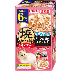 いなばペットフード 焼かつおディナー 6袋入り 子ねこ用 かつお節・ほたて貝柱 猫 ウェットフード キャットフード いなば 焼きかつおディナー 水分補給 子猫 パウチ