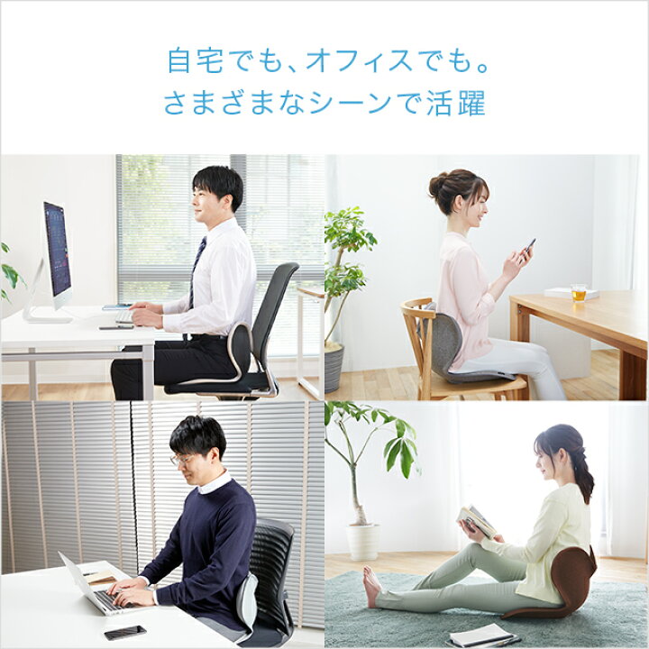 楽天市場】【正規販売店】 スタイル スタンダード ウォームグレー Style Standard MTG YS-AQ14A おすすめ 骨盤 姿勢 補正 サポート 座椅子 椅子 クッション 腰 猫背 ゆがみ 腰痛 カイロ テレワーク 在宅 在宅勤務 オフィス カバーなし 新生活 : XPRICE楽天市場店 楽天市場】【正規販売店】 スタイル スタンダード ウォームグレー Style Standard MTG YS-AQ14A おすすめ 骨盤 姿勢 補正 サポート 座椅子 椅子 クッション 腰 猫背 ゆがみ 腰痛 カイロ テレワーク 在宅 在宅勤務 オフィス カバーなし 新生活 : XPRICE楽天市場店