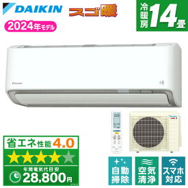 エアコン 14畳 ダイキン DAIKIN S404ATDP-W ホワイト スゴ暖 DXシリーズ 単相200V
