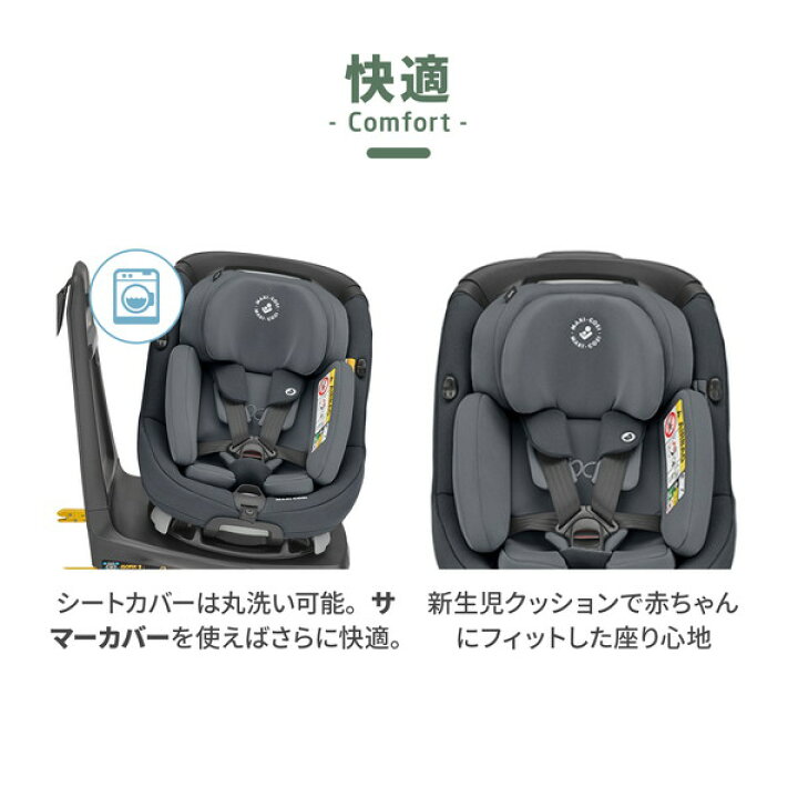 楽天市場】マキシコシ アクシスフィックス プラス オーセンティック 