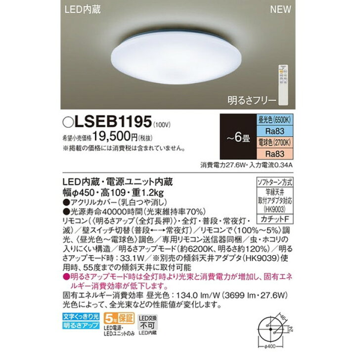 楽天市場】LEDシーリングライト シーリング 6畳 led パナソニック  