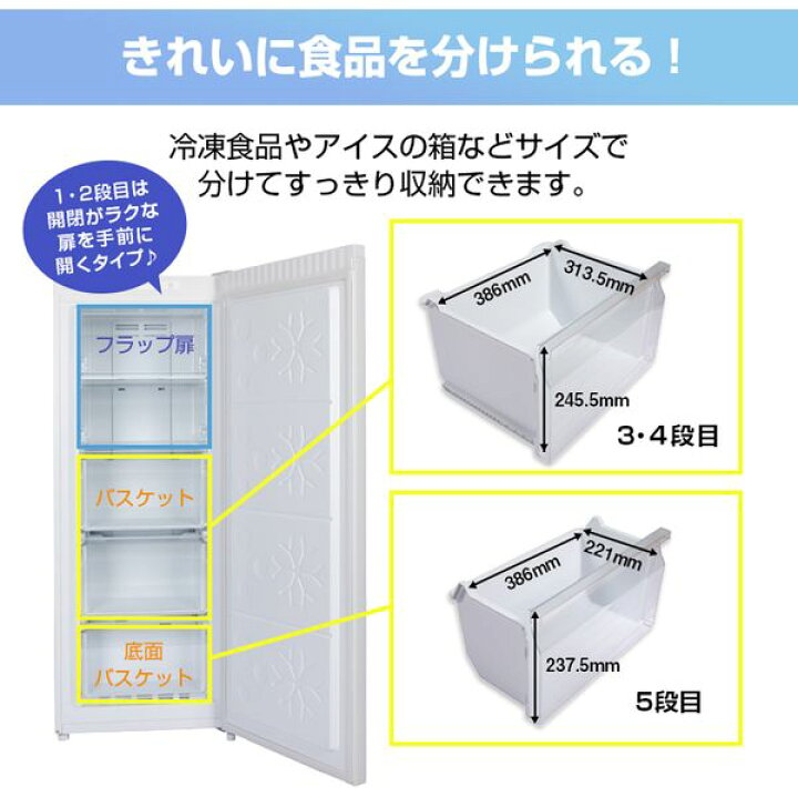 大幅割引あり✨]Haier 166L 冷凍庫