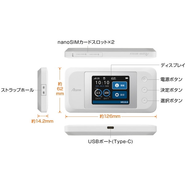 楽天市場】NEC PA-MR10LN-SW ホワイト Aterm MR10LN [LTEモバイル