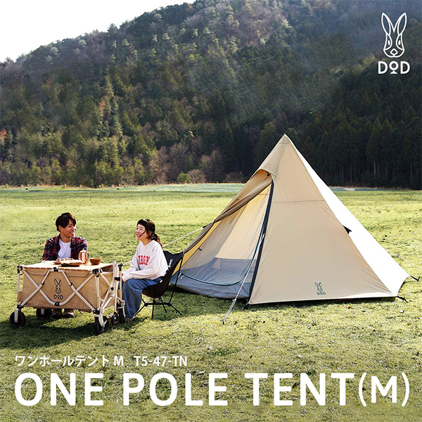 簡単に設営できてコンパクトに収納できる5人用ティピー型テント 受注生産品 DOD T5-47-TN タン ワンポールテント M アウトドア 簡単 バーベキュー レジャー BBQ 人気のファッションブランド フェス ファミリー キャンプ