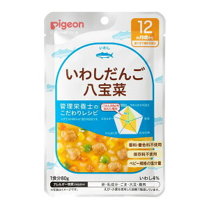 ピジョン 食育レシピR12 いわしだんご八宝菜 80g