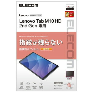 ELECOM TB-L201FLFANG Lenovo Tab M10 HD 2nd Gen �t�B���� ������ �w��h�~