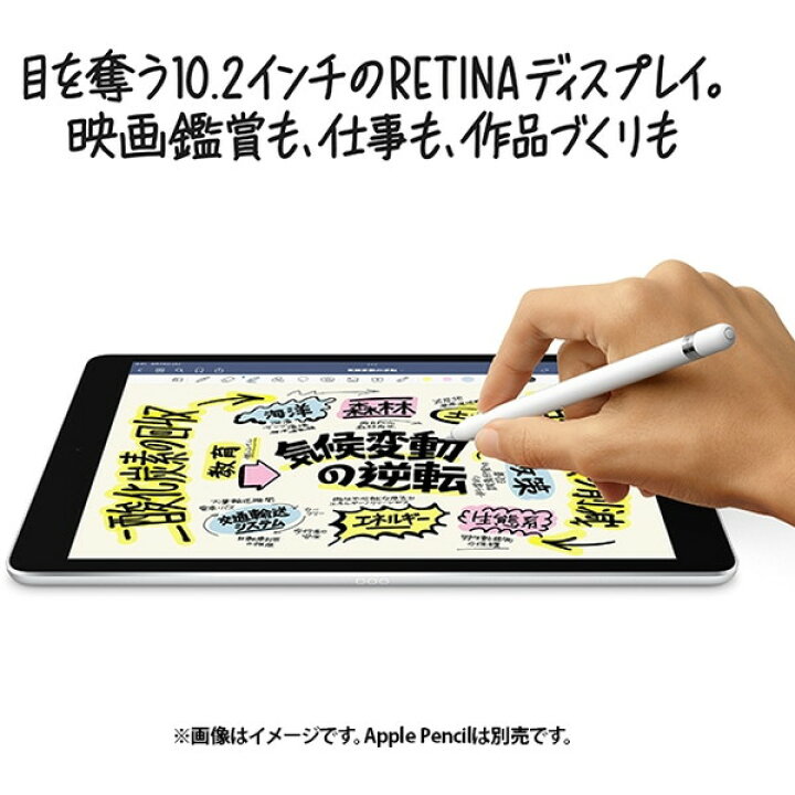 楽天市場】新品 iPad 10.2インチ アイパッド 第9世代 64GB MK2K3J/A 