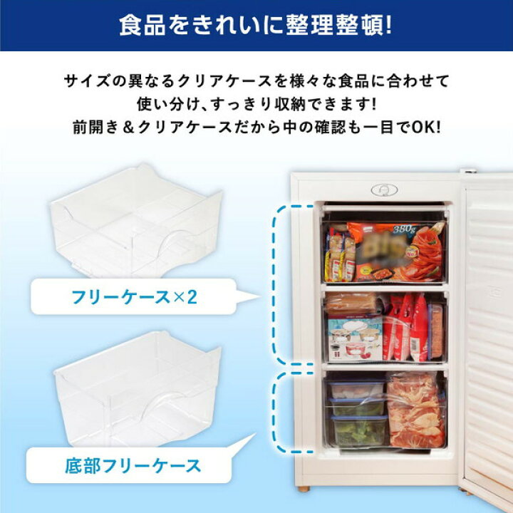 楽天市場】冷凍庫 家庭用 小型 60L 右開き ノンフロン チェストフリーザー 前開き 業務用 コンパクト フリーザー ストッカー 冷凍 スリム 食材 食品 食糧 冷凍食品 保存 ストック キッチン家電 ホワイト MAXZEN JF060HM01WH p5m20d セカンド冷凍庫 : XPRICE楽天市場店 楽天市場】冷凍庫 家庭用 小型 60L 右開き ノンフロン チェストフリーザー 前開き 業務用 コンパクト フリーザー ストッカー 冷凍 スリム 食材 食品 食糧 冷凍食品 保存 ストック キッチン家電 ホワイト MAXZEN JF060HM01WH p5m20d セカンド冷凍庫 : XPRICE楽天市場店