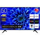 【正規販売店】ハイセンス 50インチ 4Kテレビ Hisense 50E6G 50V型 50型 地上 BS CSデジタル 液晶テレビ 4Kチューナー…