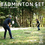 アウトドア用 バドミントンセット DOD PB2-607-BG ソトバドセット ピクニック 遊び バトミントン スポー…