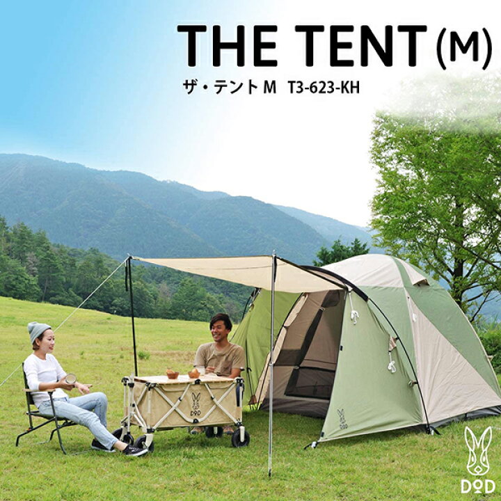 楽天市場】DOD テント ザ・テントM T3-623-KH dod アウトドア キャンプ 