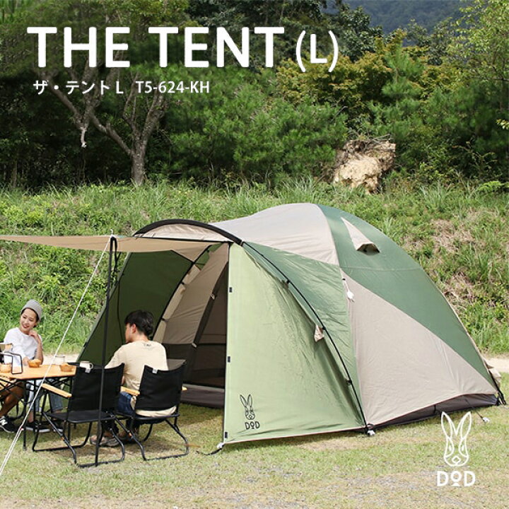 DOD THE TENT(L) ザ・テント L <T5-624-KH> 