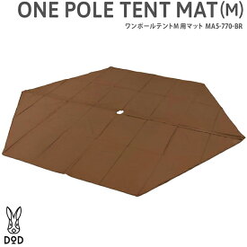DOD マット ワンポールテントM用マット MA5-770-BR dod アウトドア キャンプ テントマット