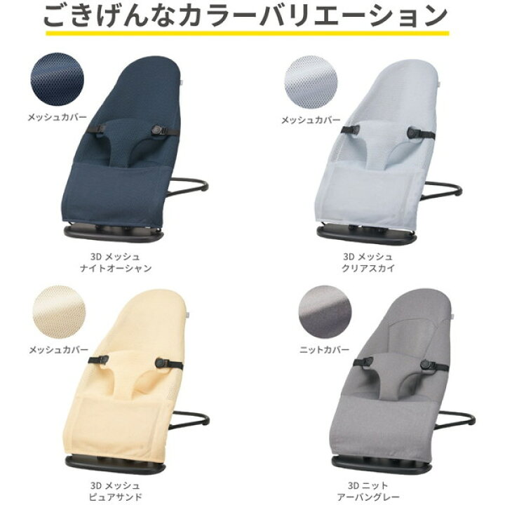 楽天市場】ピジョン バウンサー ウギー 3Dメッシュ ナイトオーシャン  