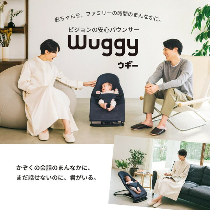 楽天市場】ピジョン バウンサー ウギー 3Dメッシュ クリアスカイ  