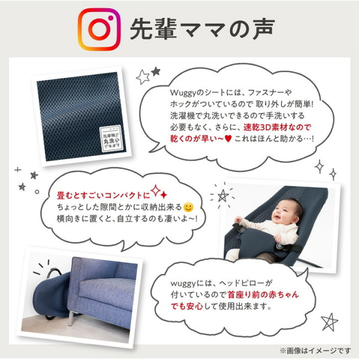 楽天市場】ピジョン バウンサー ウギー 3Dメッシュ ナイトオーシャン  